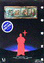 zaibatsu.gif